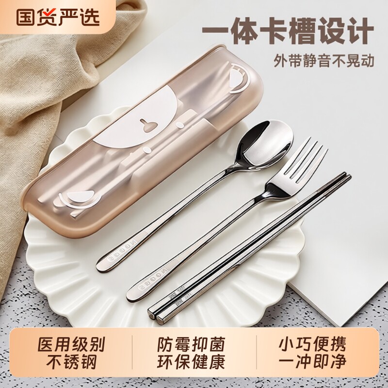 筷子勺子叉子套装一人用便携餐具收纳盒学生不锈钢三件套单人装