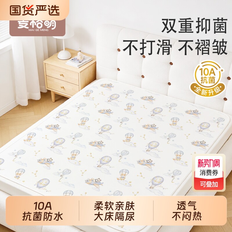 隔尿垫大尺寸床单防水可水洗婴儿童宝宝透气姨妈整床床上床垫大床