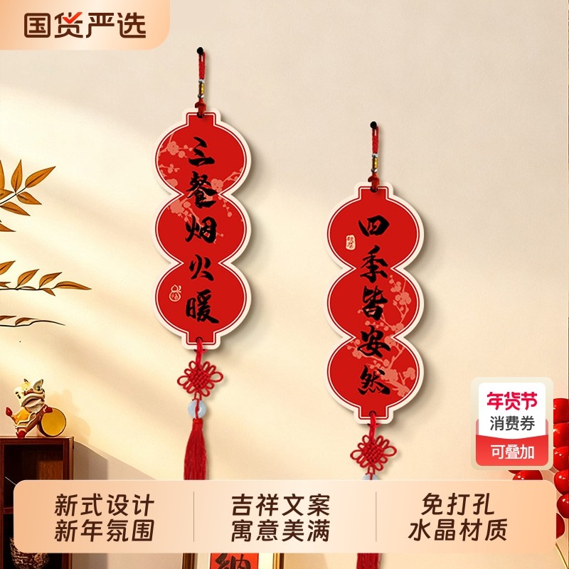 新中式客厅墙上挂饰新款中国结新年挂件装饰品玄关餐厅免打孔卧室,家居饰品,现代装饰画,淘宝优惠券,粉丝福利购,淘宝优惠卷