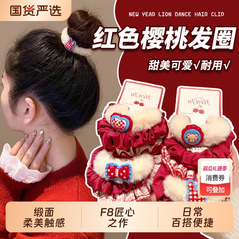 2026新年红色毛绒蝴蝶结花边发圈女童手工小兔儿童喜庆感头饰褶皱