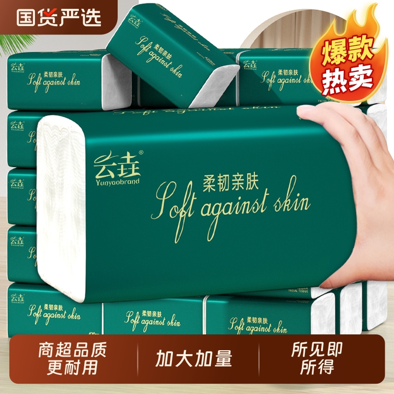 6000张30大包抽纸巾加量家用实惠装卫生纸餐巾纸抽面巾纸整箱批发