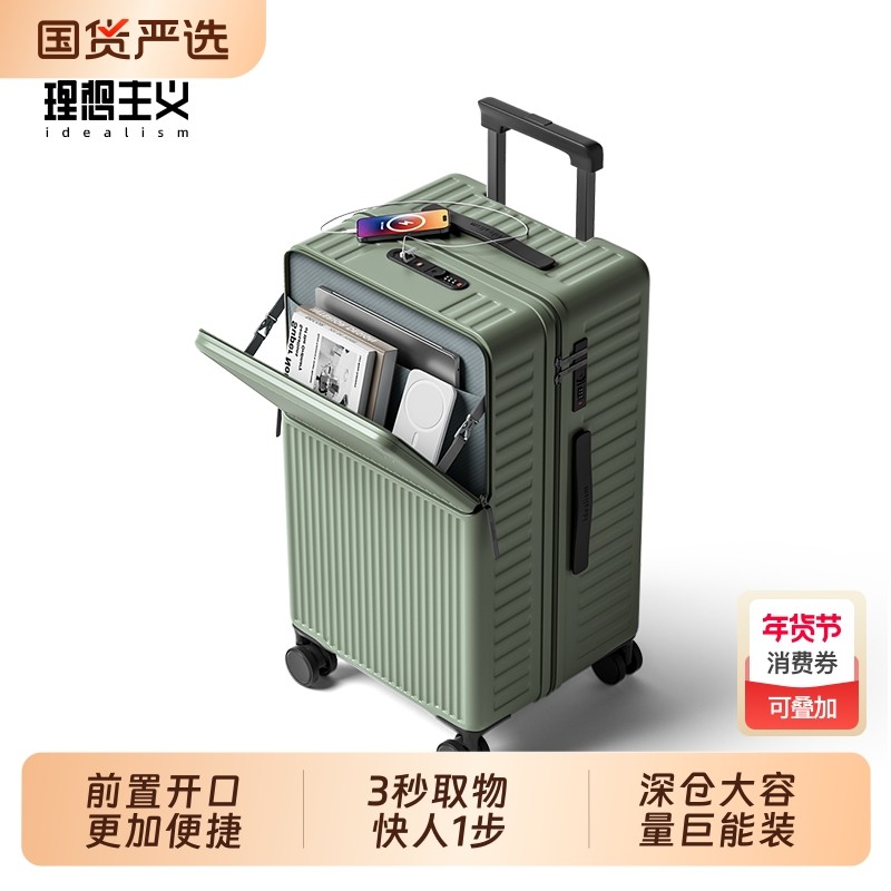 多功能行李箱女前开口登机箱新款拉杆箱大容量24寸旅行箱男密码箱,箱包皮具/热销女包/男包,旅行箱,淘宝优惠券,粉丝福利购,淘宝优惠卷