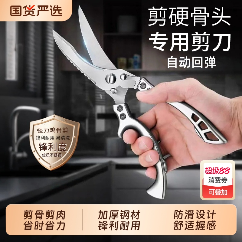 厨房剪刀强力鸡骨剪特大号厨房家用剪刀剪鸡鸭骨头锋利厨房多用剪