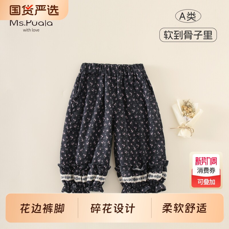 Ms.Puala女童宝宝休闲裤春秋韩系婴幼儿碎花宽松花边束脚裤长