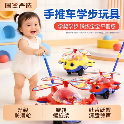 儿童手推飞机学步推推乐玩具车婴儿宝宝1岁推着走的学步车礼物