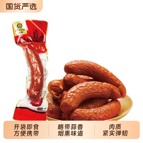 阿奉蒜味红肠90g|超2000次加购