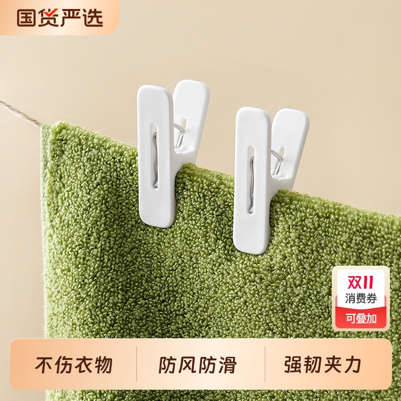 夹子晾衣夹无痕晾衣架防风固定衣服袜子内衣晒被子塑料小夹子家用