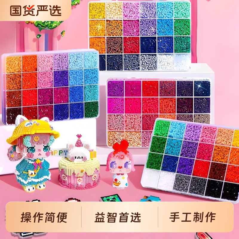 拼拼豆豆手工diy手工套装3d立体拼豆豆融合豆儿童益智6岁拼图玩具