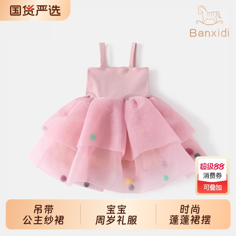 班喜迪女童连衣裙夏季吊带公主裙