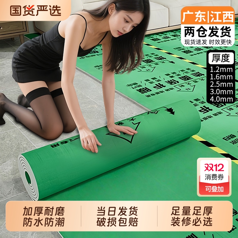 【全网比价】装修地面保护膜地膜