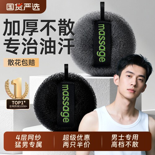 商超爆卖热评！超起泡男士沐浴球