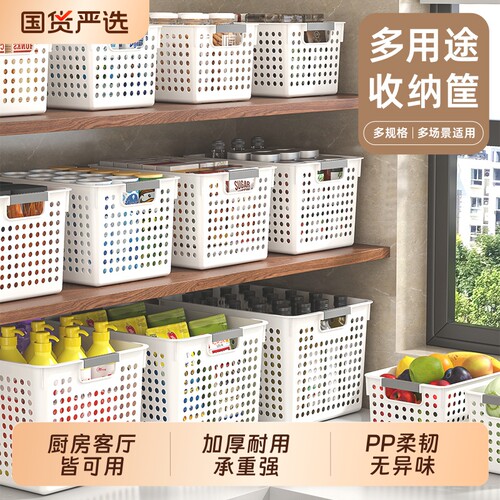 收纳筐收纳篮收纳盒家用厨房塑料储物筐桌面杂物整理盒玩具橱柜