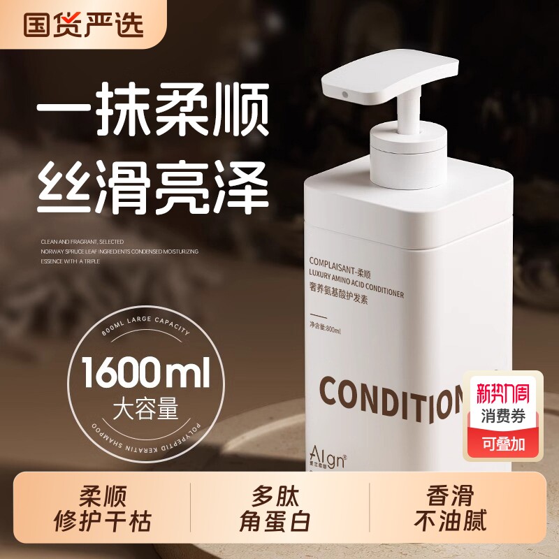 多肽角蛋白护发素女柔顺顺滑毛躁干枯正品官方品牌持久留香保湿