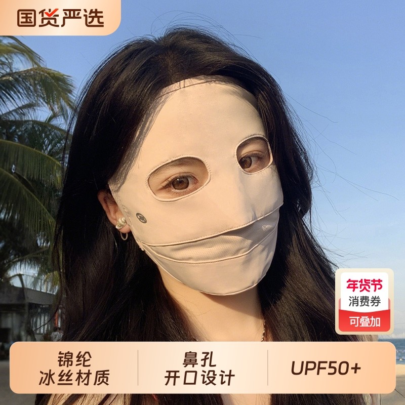 防晒口罩面罩女全脸夏季高颜值2025新款脸基尼遮阳冰丝防护骑车,服饰配件/皮带/帽子/围巾,防晒面纱/面罩,淘宝优惠券,粉丝福利购,淘宝优惠卷