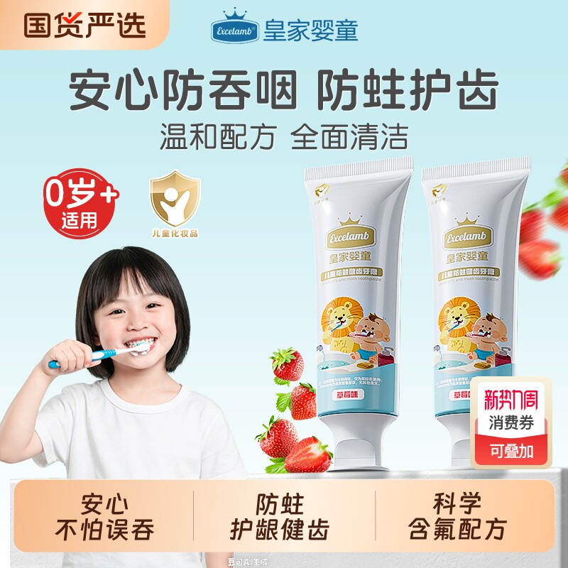 儿童牙膏3到6到12岁含氟换牙期专用防蛀龋固齿官方旗舰店宝宝正品