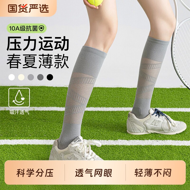 运动压力小腿袜子女夏薄款羽毛球网球专业跑步跳绳户外灰色长筒袜