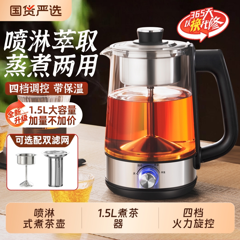 高温蒸汽喷淋式煮茶器
