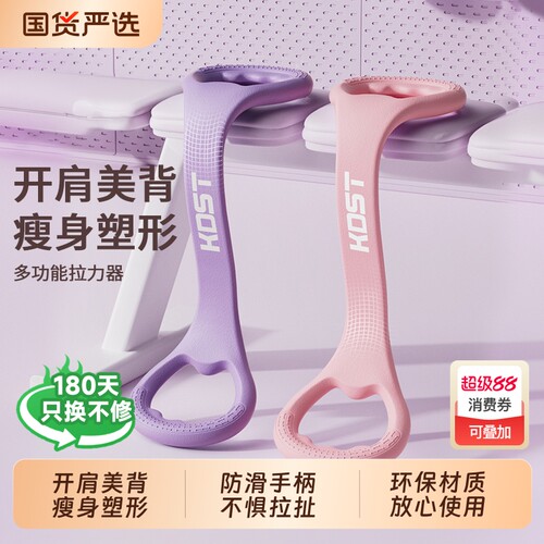 KDST8字拉力器开背练背拉背神器