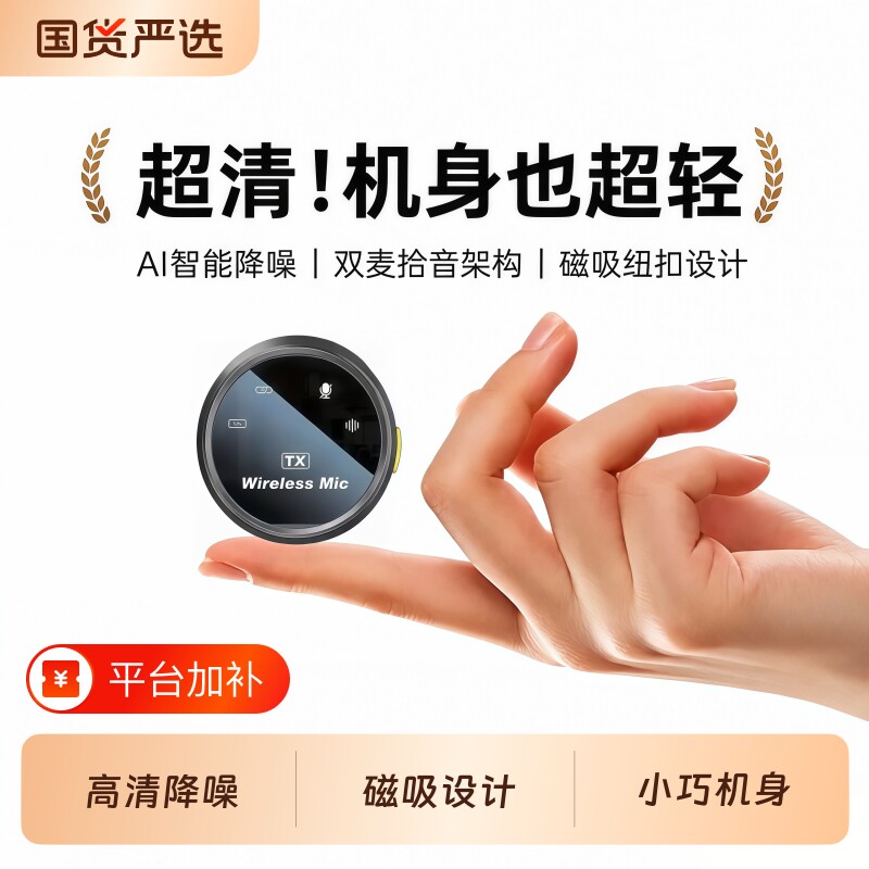 蓝牙无线麦克风领夹式手机录音收音麦话筒降噪视频主播专用国货