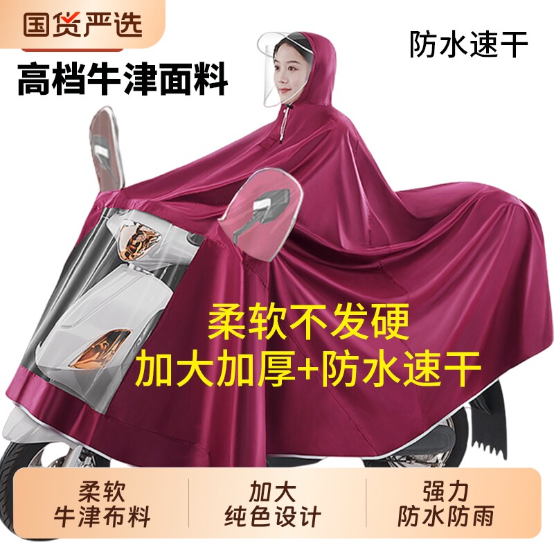 摩托车雨衣电动车雨披电瓶自行车长款全身防暴雨双人加大雨衣男女