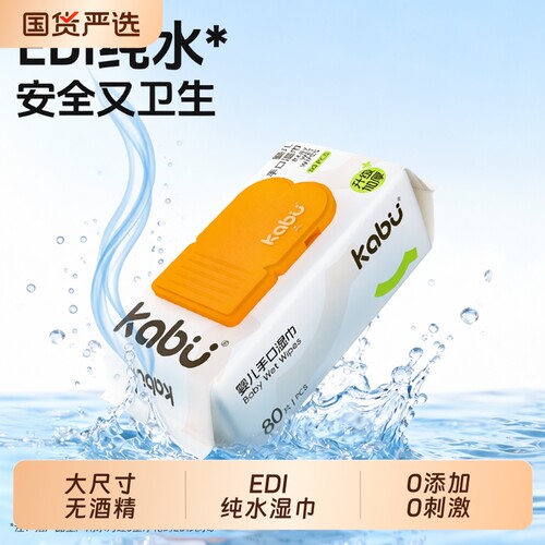 卡布MAX纯水柔护女士湿巾大包