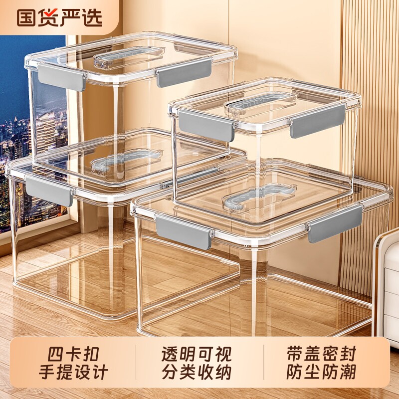 手提透明收纳箱家用衣服玩具零食大容量加厚整理盒塑料储物筐带盖