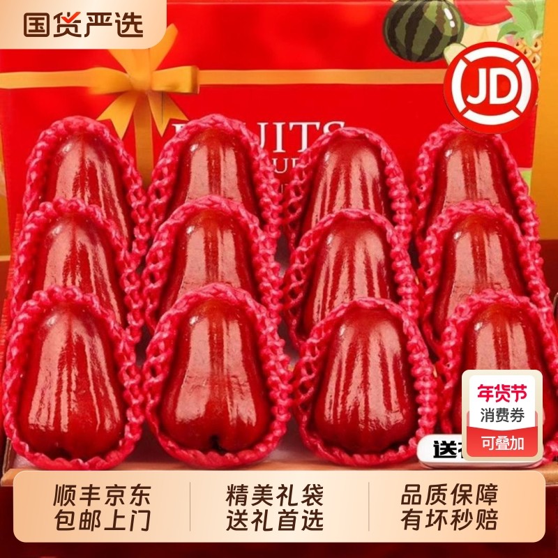 【顺丰京东】5斤海南三亚黑金刚莲雾精品大果脆甜多汁新鲜甜莲雾,水产肉类/新鲜蔬果/熟食,莲雾,淘宝优惠券,粉丝福利购,淘宝优惠卷