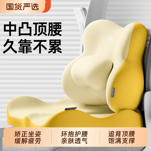 【柔软撑腰】环抱护腰支撑靠背垫