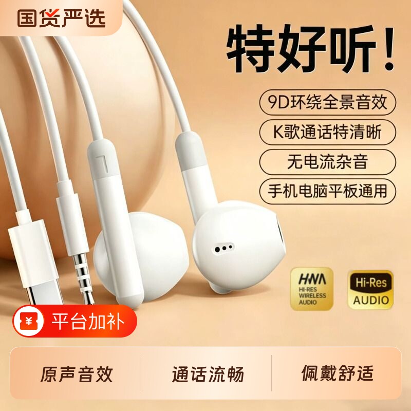 有线耳机高音质半入耳式k歌typec接口手机带线3.5mm圆孔安卓电脑
