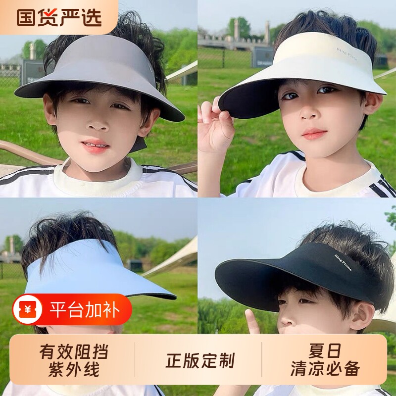 儿童帽子夏季大帽檐男孩太阳帽女童遮阳帽男童夏天2026新款防晒帽