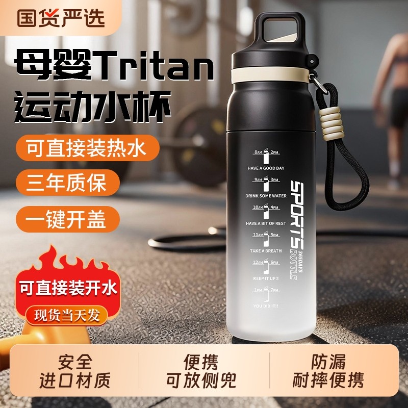 运动水杯2025新款男生大容量水壶健身耐高温初中学生上学专用水瓶
