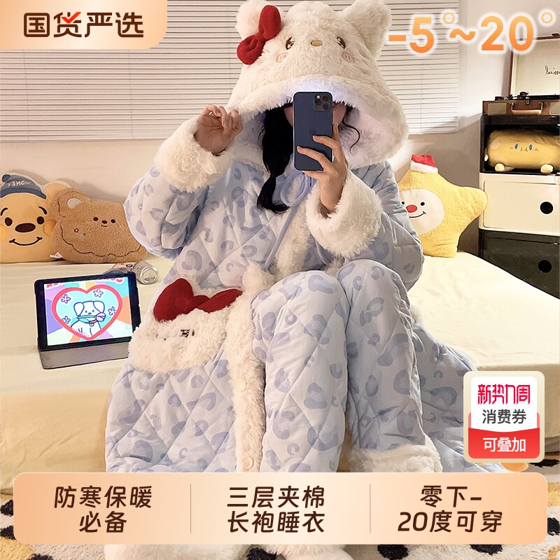 新款睡袍女冬季三层夹棉睡衣加绒加厚保暖家居服套装长款可外穿