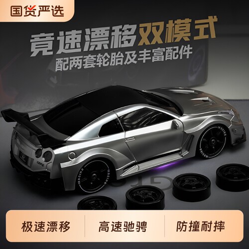 仿真GTR高速rc漂移赛车
