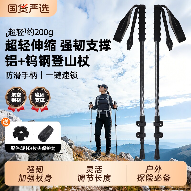 匡途登山杖超轻折叠伸缩外锁直柄三节越野手杖爬山拐杖儿童女款