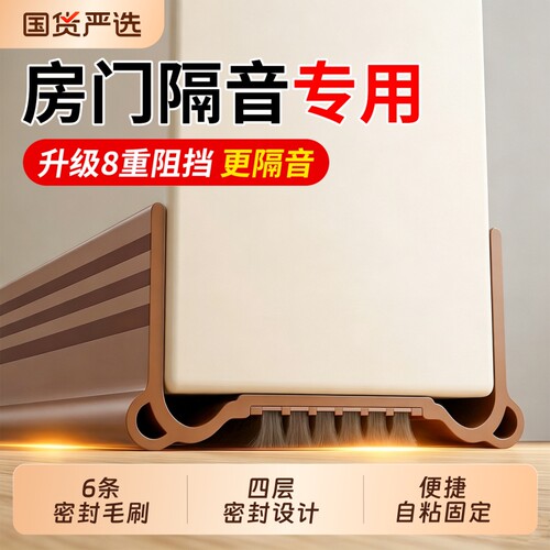 隔音条门缝密封条房间门底神器门底下缝隙挡条卧室门防风专用门贴