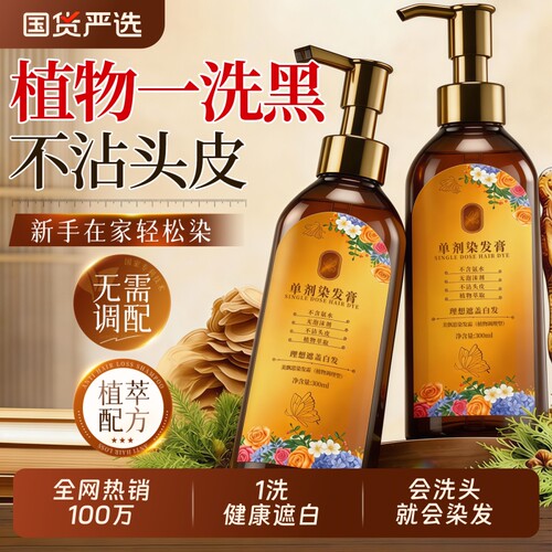【全网热销100w】纯天然植物染发
