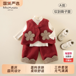 Ms.Puala女童拜年服套装夹棉马甲打底裤子宝宝婴幼儿秋冬三件套