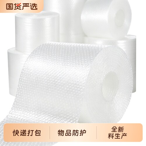 工厂直销气泡膜防震快递打包装气泡卷全新料泡沫泡泡纸加厚泡泡膜