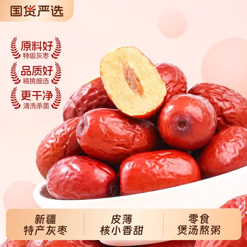 正宗新疆若羌灰枣特产红枣干货新货特级煲汤核小零食源头健康泡茶 - 实物图