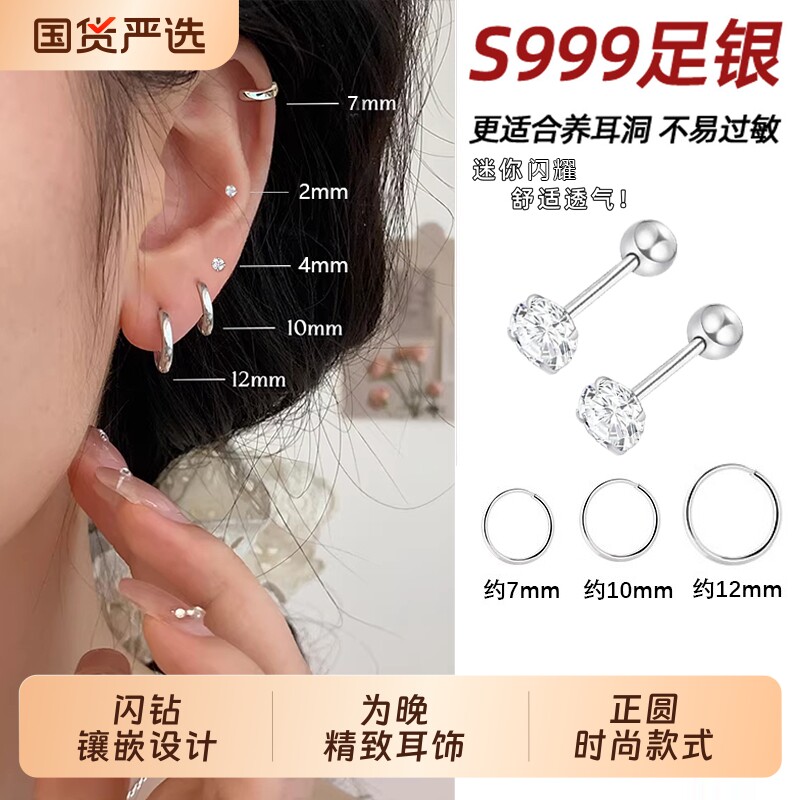 纯银超闪锆石耳钉女气质高级感螺丝拧耳针百搭耳骨钉睡觉免摘耳棒