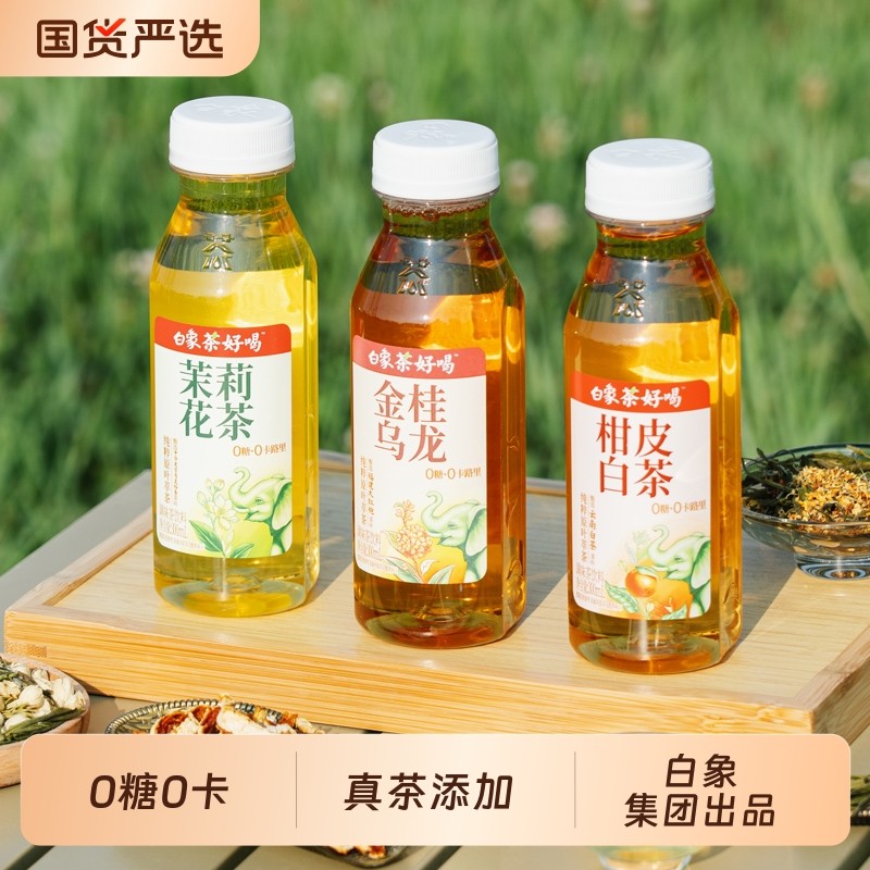 白象饮料茉莉花茶无糖茶300ml*24瓶0卡0糖饮品乌龙茶白茶整