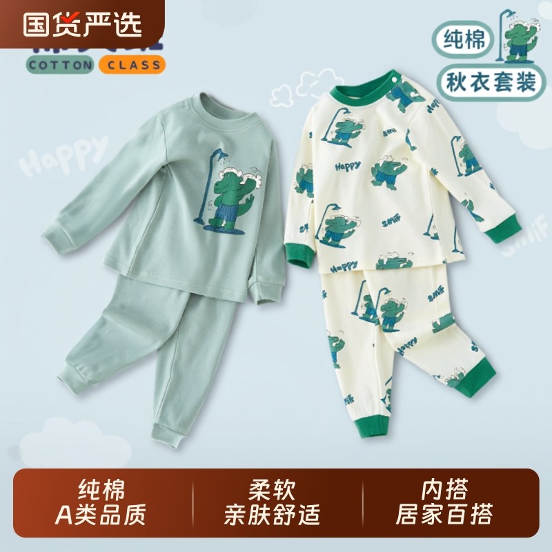 儿童秋衣秋裤春秋纯棉a类男童保暖内衣套装打底套装宝宝睡衣全棉,童装/婴儿装/亲子装,内衣套装,淘宝优惠券,粉丝福利购,淘宝优惠卷