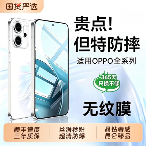 顶配康宁！适用oppoReno14钢化膜