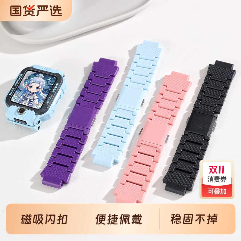 适用小天才电话手表Z10/Z11磁吸闪扣表带z6pro/z6a/z6s/q2a/d2a/q1a/d3/q1r/z8a/z7s/z7a/z9/y8/n3/u3/z5腕带