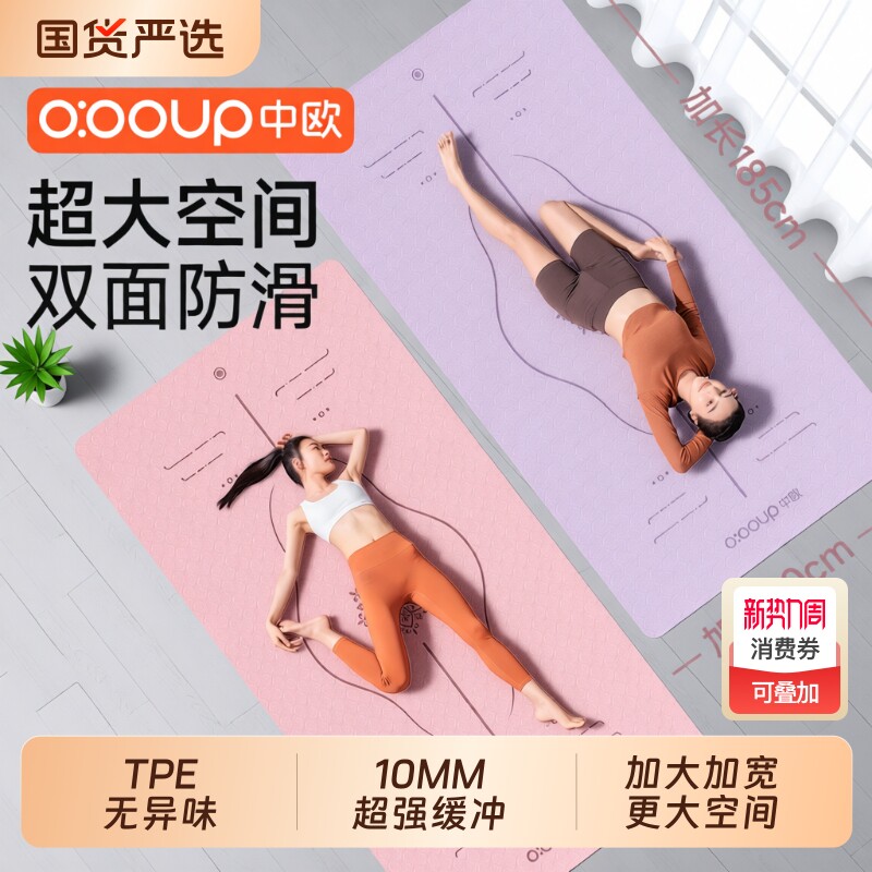 瑜伽垫健身垫家用加大加宽女士专业防滑减震静音地垫加厚超强隔音
