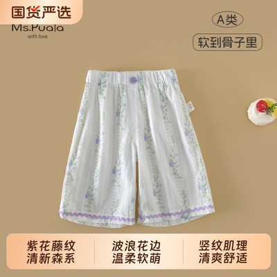 Ms.Puala女童裤子夏季韩系薄款休闲裤女宝宝花边刺绣纯棉七分裤