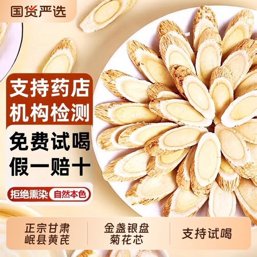 正宗甘肃岷县黄芪【假一赔十】