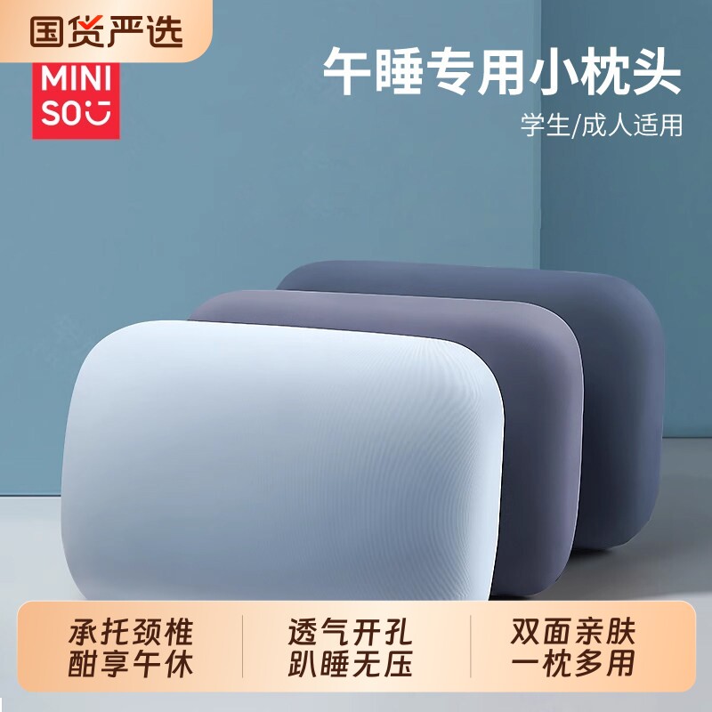 夏季冰丝午睡枕趴睡办公室小枕头图片