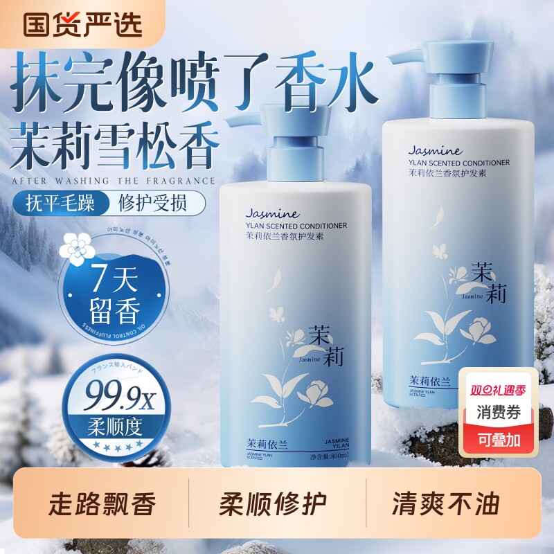 护发素女柔顺顺滑官方正品牌持久留香发膜角蛋白修复染烫干枯补水