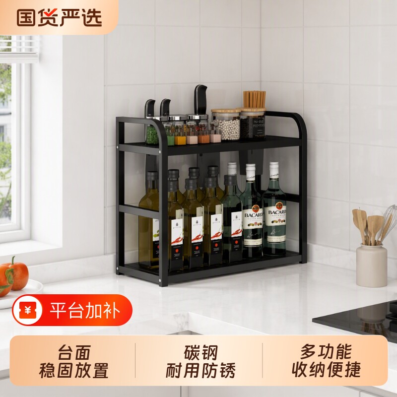 厨房调料品置物架多功能放置台面架子罐调味油盐酱醋料收纳架多层